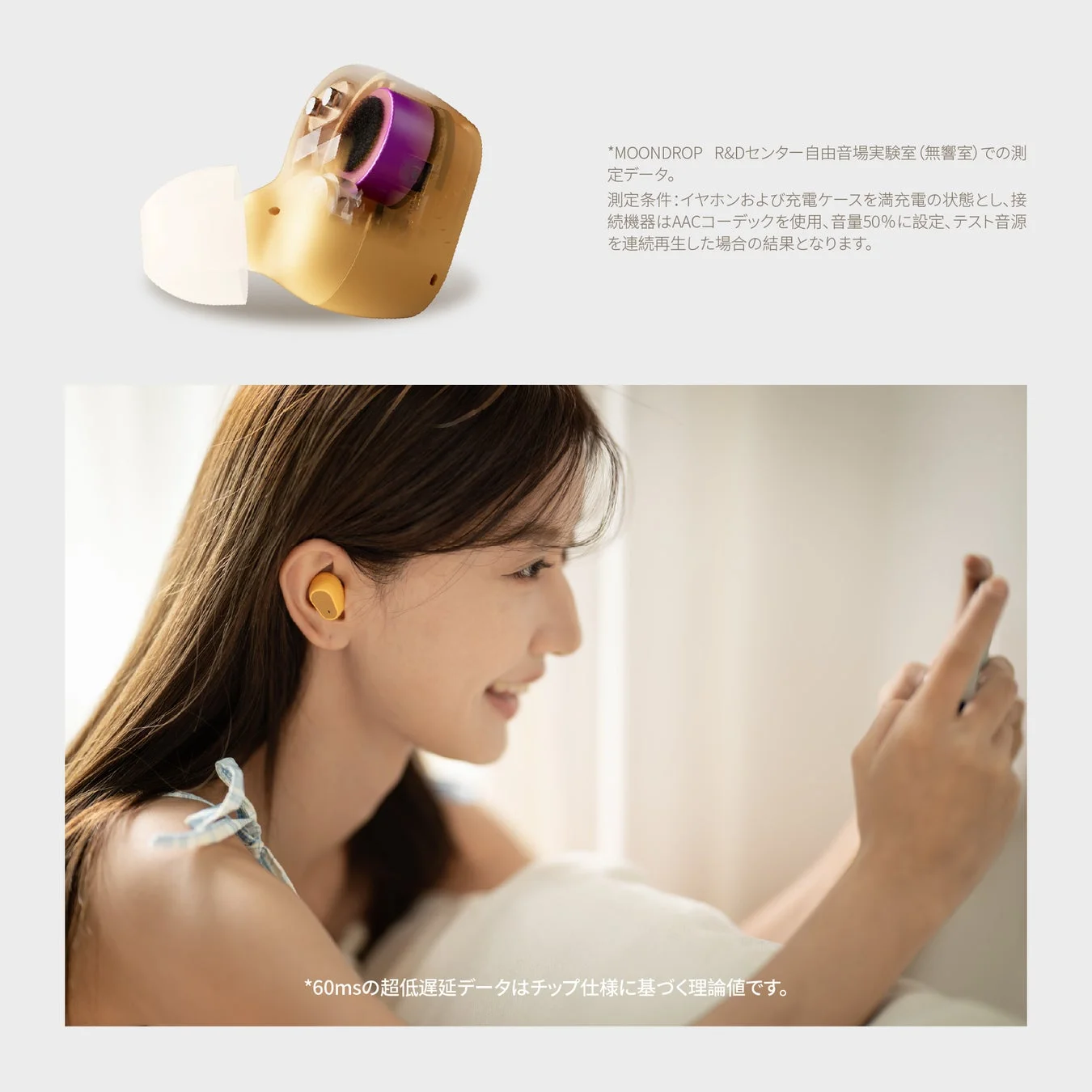 ワイヤレスイヤホンを使用する女性