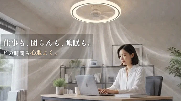 仕事中の女性とシーリングファン