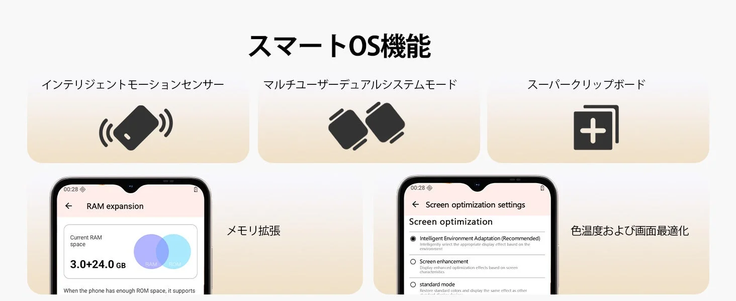DOOGEE Note56 X スマートOS機能