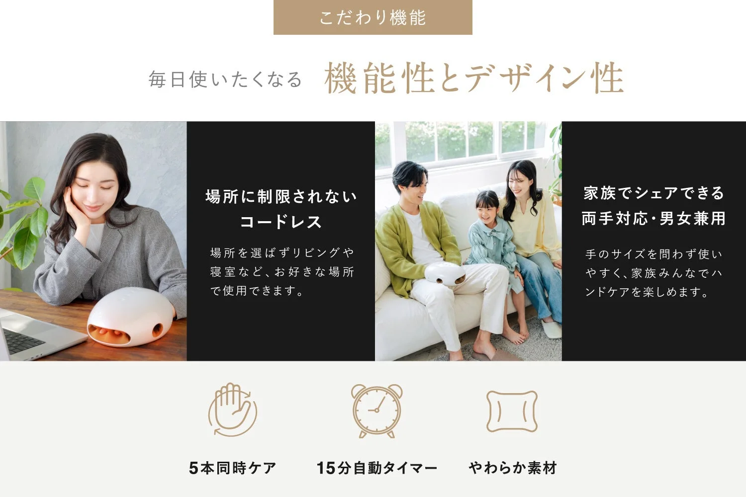 機能性とデザイン性