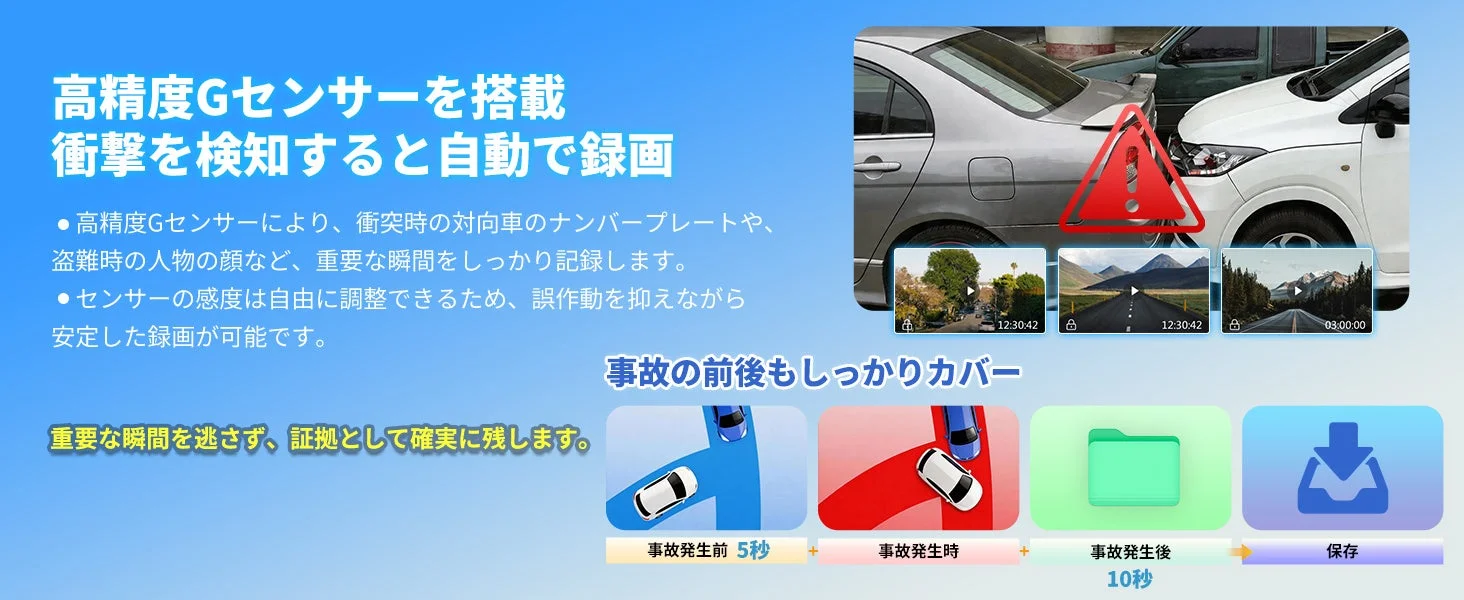 Gセンサー衝撃記録