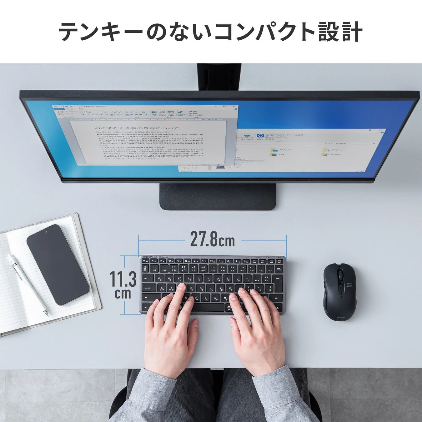 デスク上のキーボード