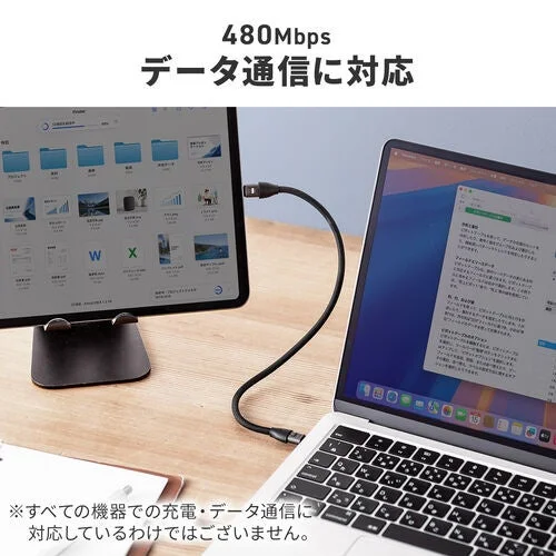 480Mbps データ通信に対応