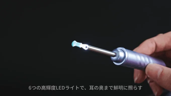 6つの高輝度LEDライトを搭載した耳かきツールが、耳の奥まで鮮明に照らす様子