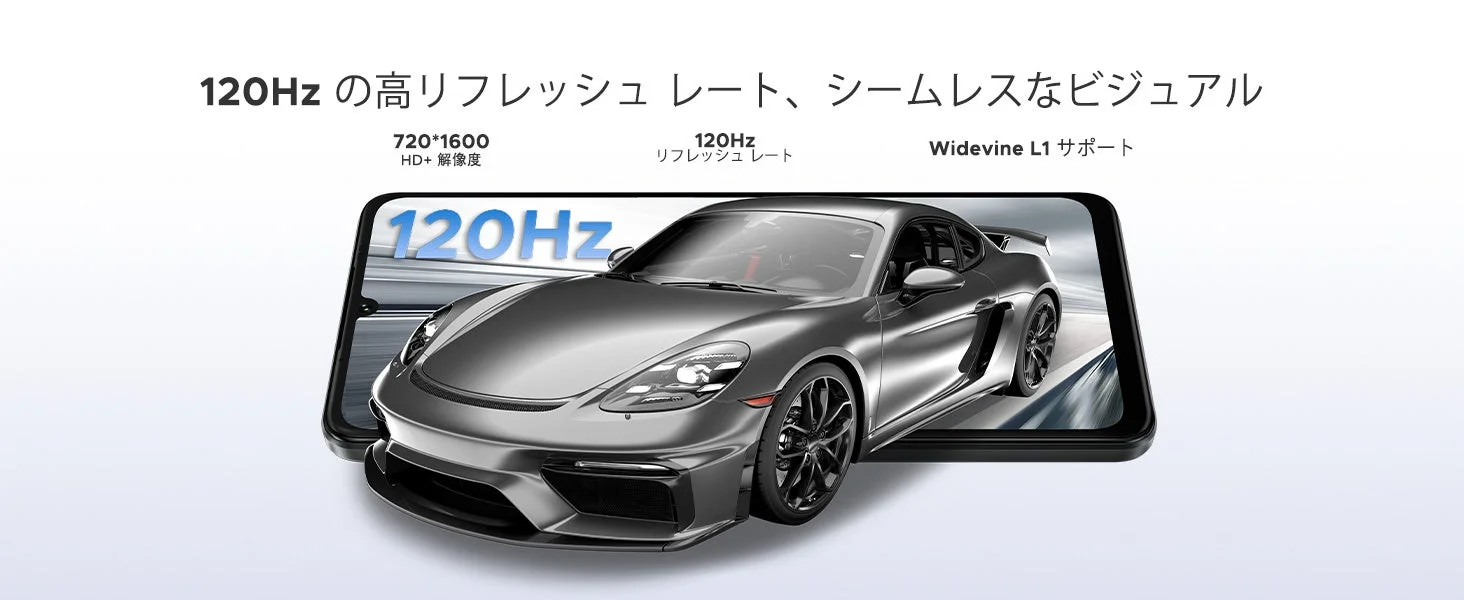 120Hz高リフレッシュレートでシームレスなビジュアル