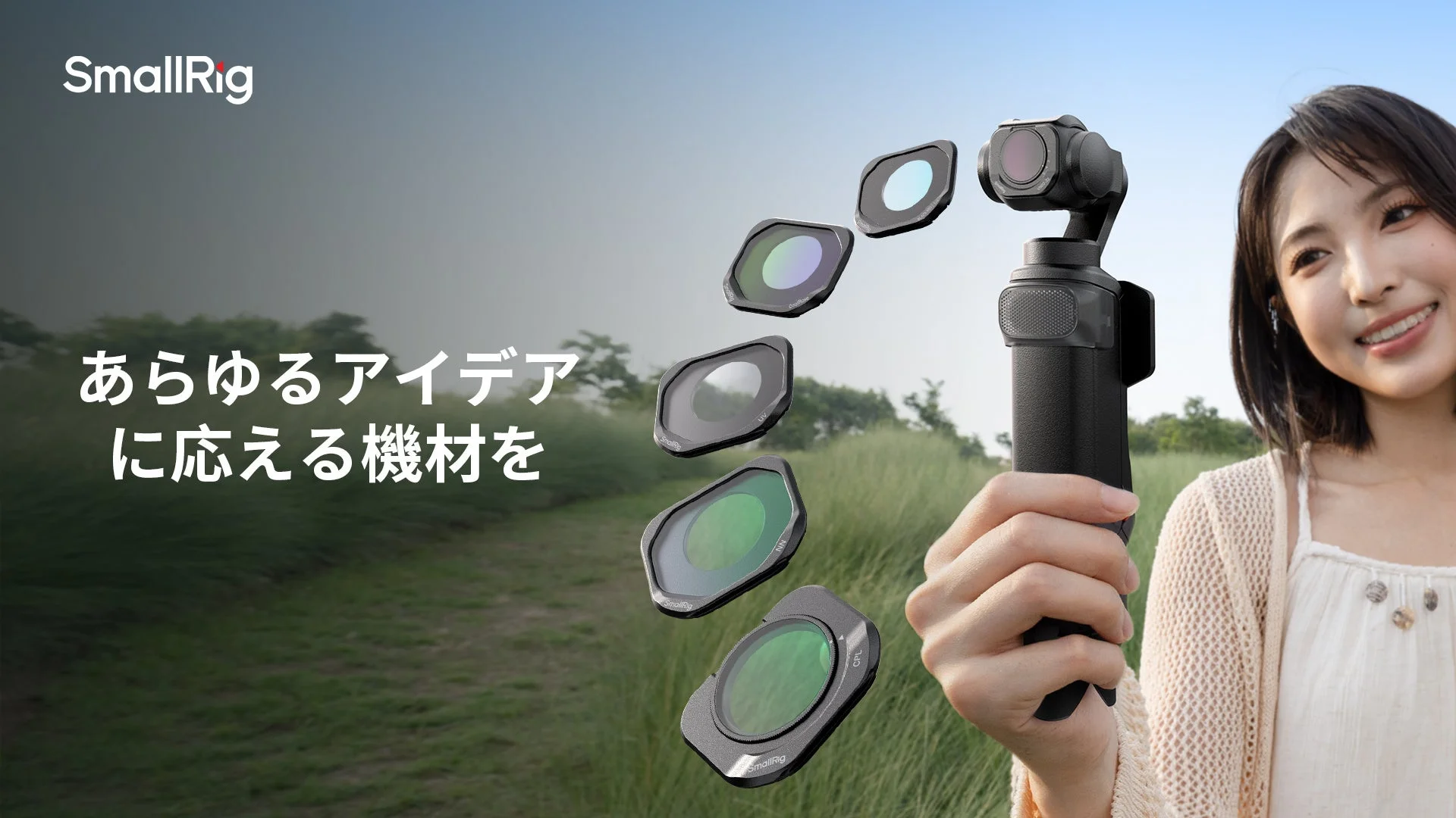 SmallRigがInsta360 Luna Pro向けアクセサリーを発表！撮影スタイルを広げる多彩なラインアップ