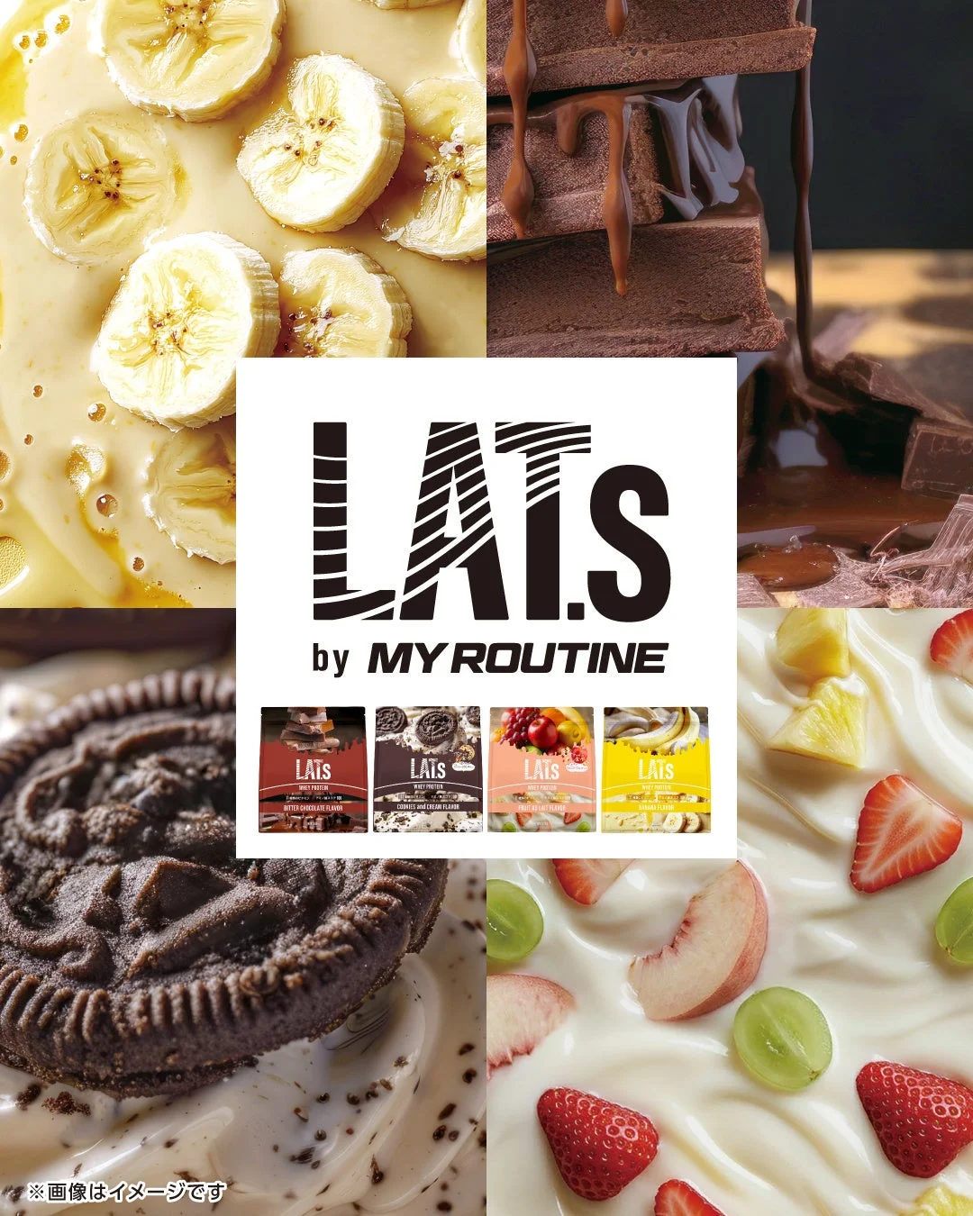 ECで人気の「LAT.s プロテイン」が初の店頭展開!続けやすい500gサイズで新フレーバーも登場