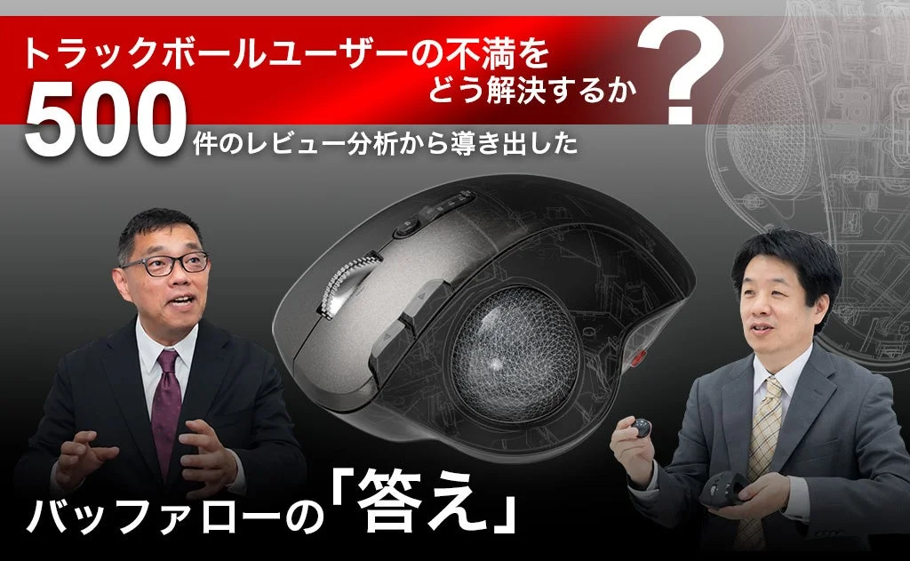 開発秘話記事のイメージ