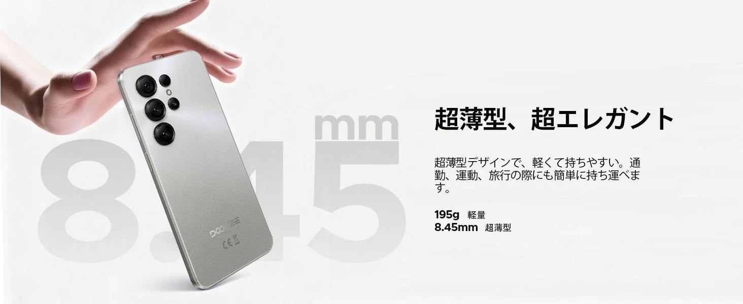 DOOGEE Note56 X 薄型デザイン