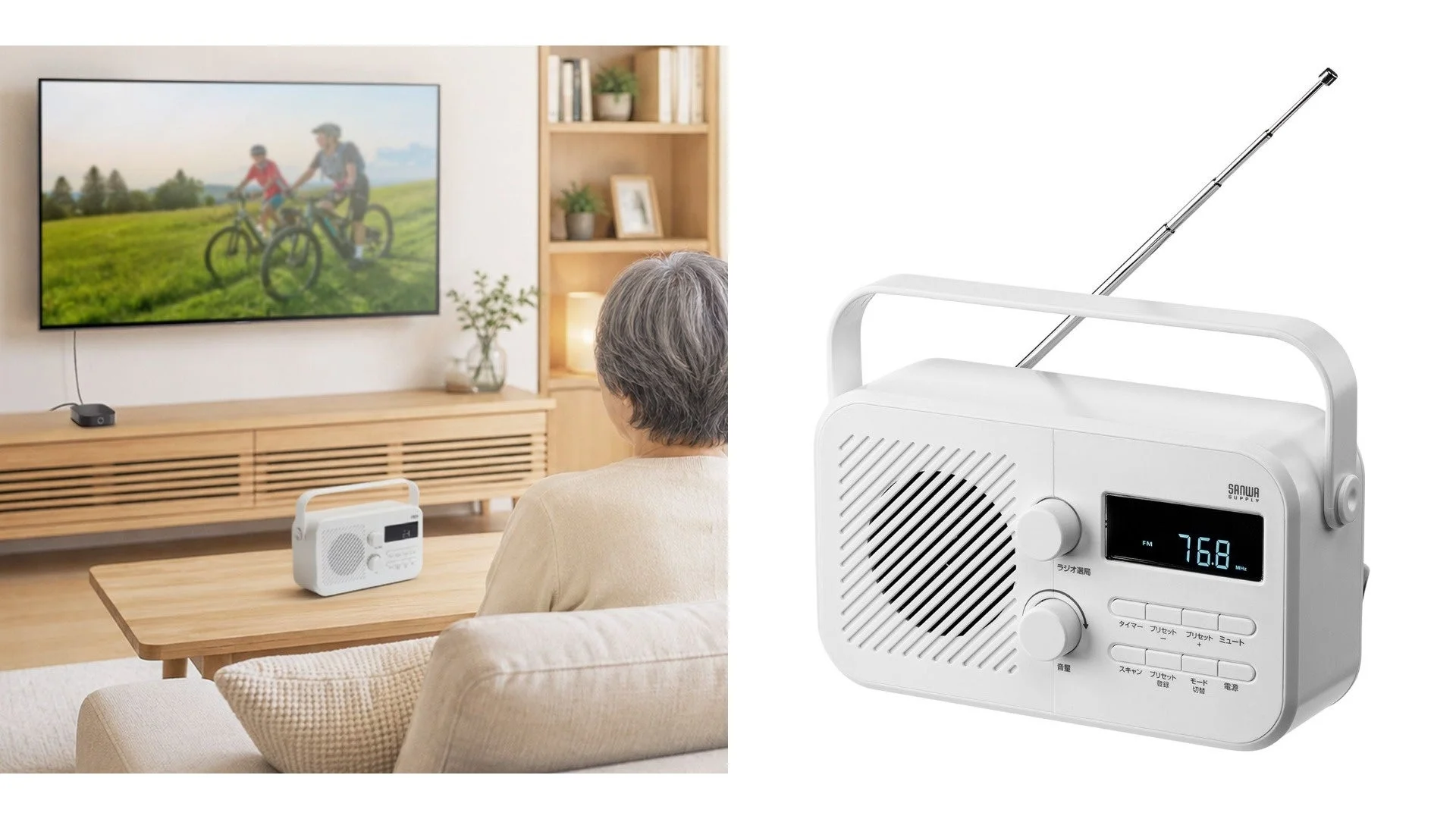 テレビの音がもっと身近に！サンワダイレクトからラジオ搭載の手元ワイヤレススピーカー「400-SP131」が新登場