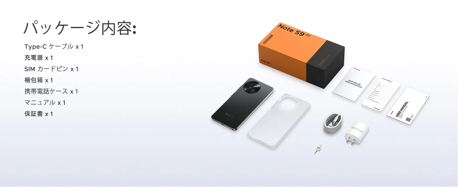 DOOGEE Note 59のパッケージ内容