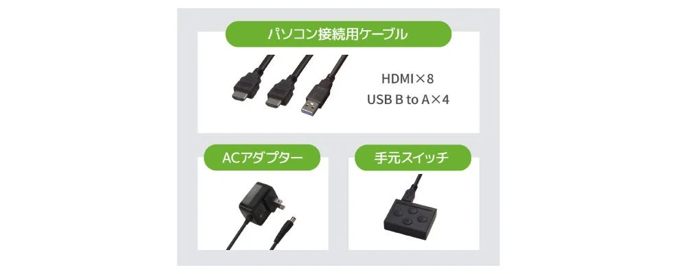 同梱品一覧
