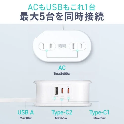 5in1機能とAC/USB同時給電