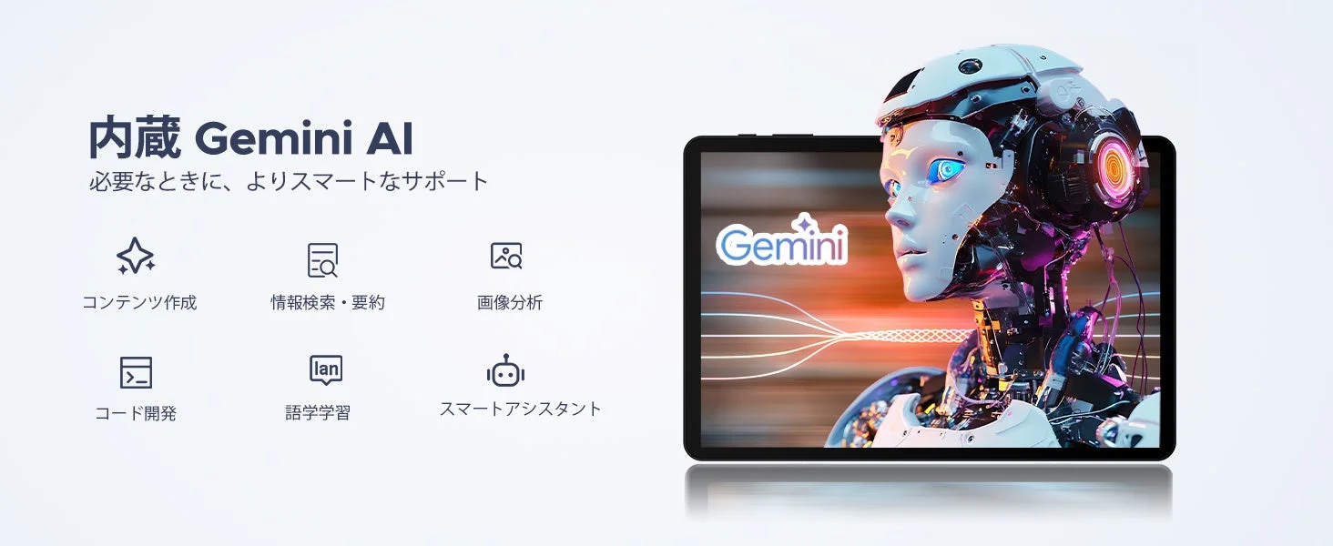 Gemini AI 機能