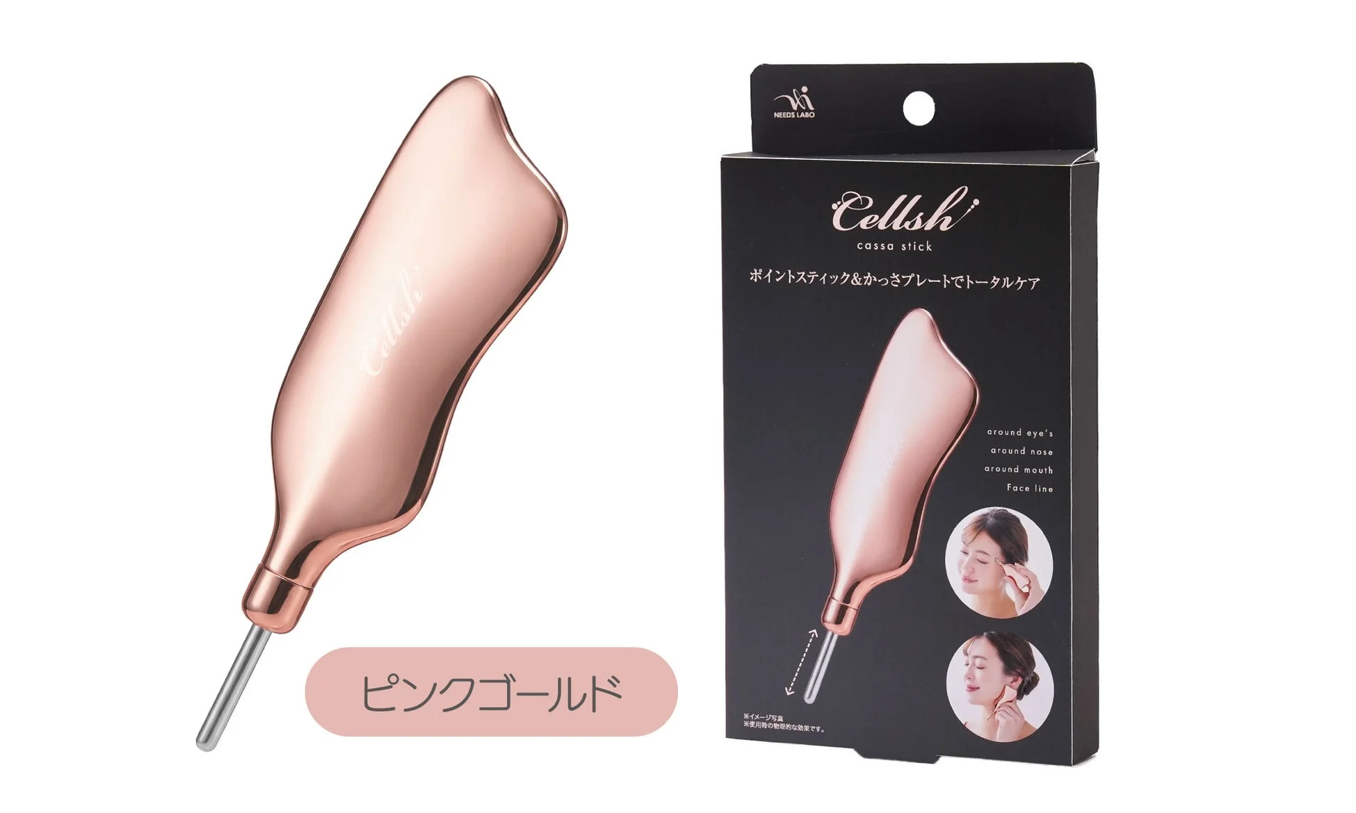 Cellsh かっさスティック ピンクゴールドのパッケージ