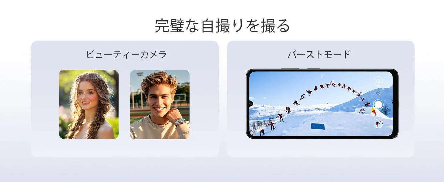 ビューティーカメラとバーストモード