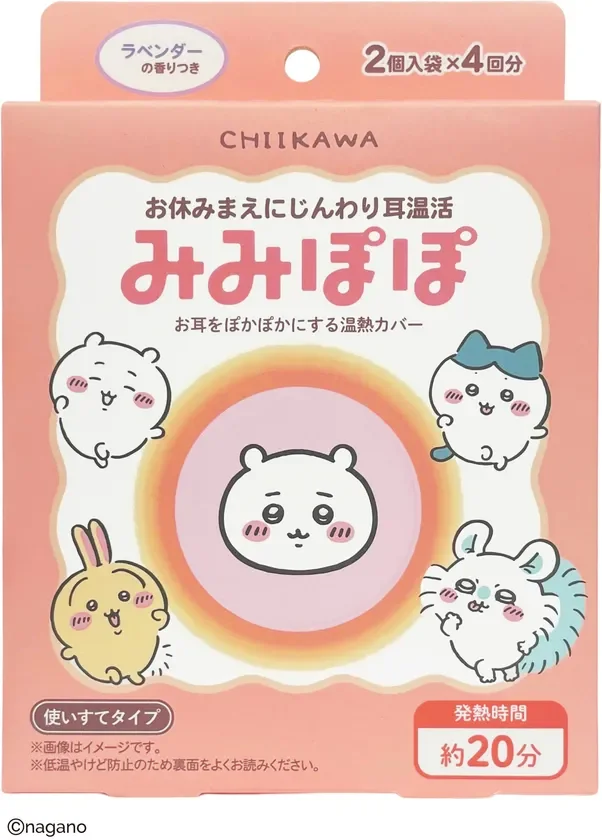 ちいかわデザインの温熱カバー「ちいかわ みみぽぽ」が9月上旬に新発売、おやすみ前の耳温活でリラックス