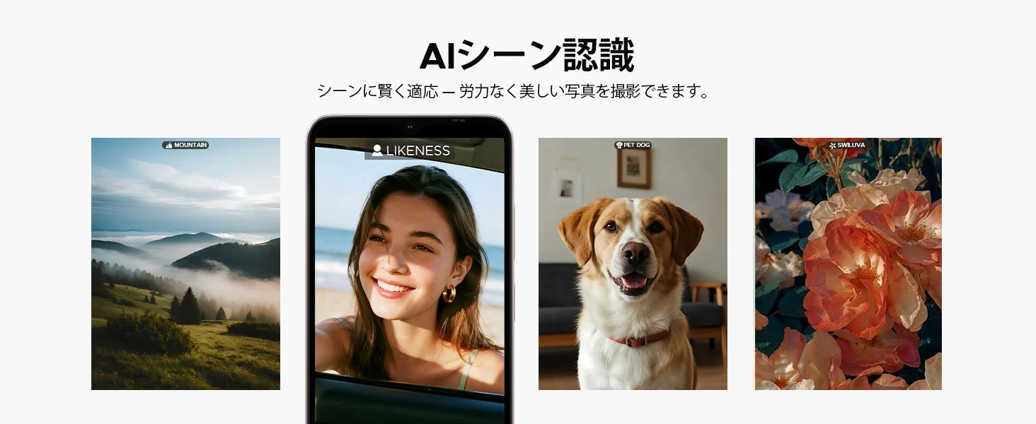 DOOGEE Note56 X AIシーン認識