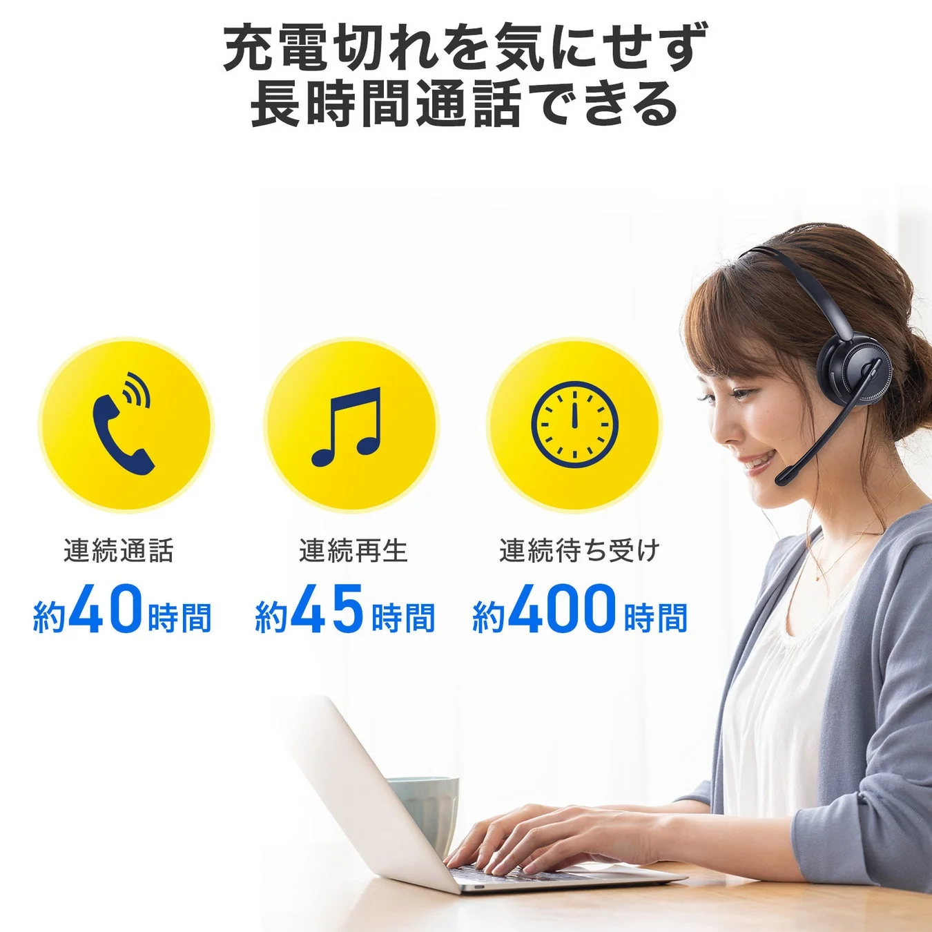長時間バッテリーで通話する女性