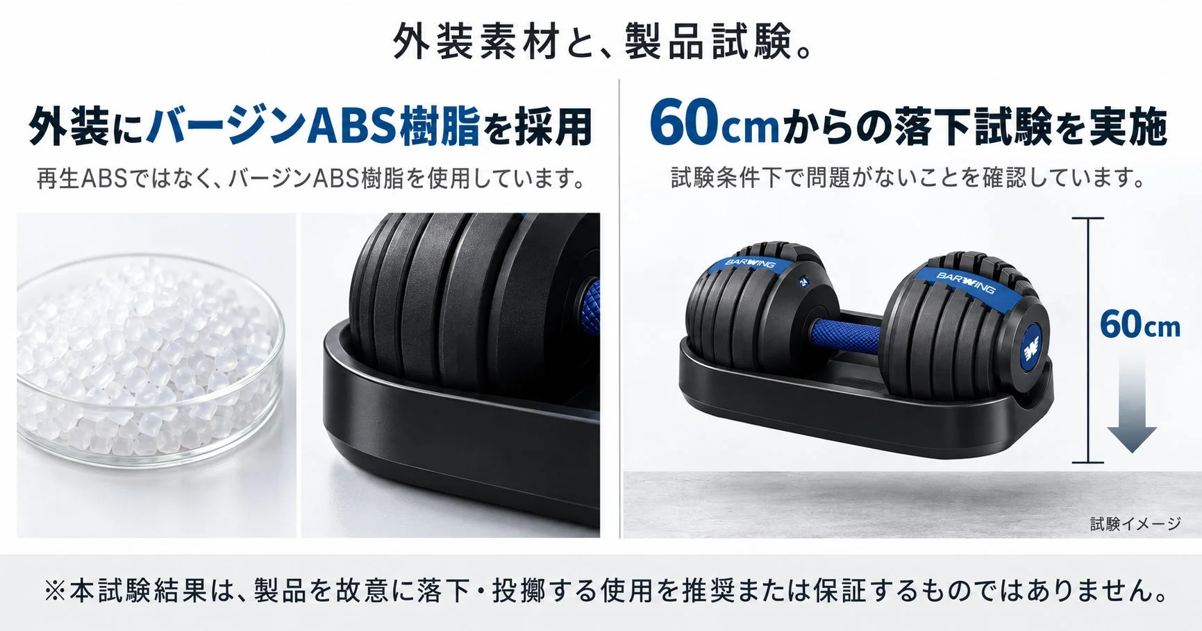 外装素材と製品試験