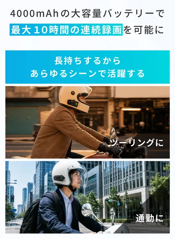 バッテリー