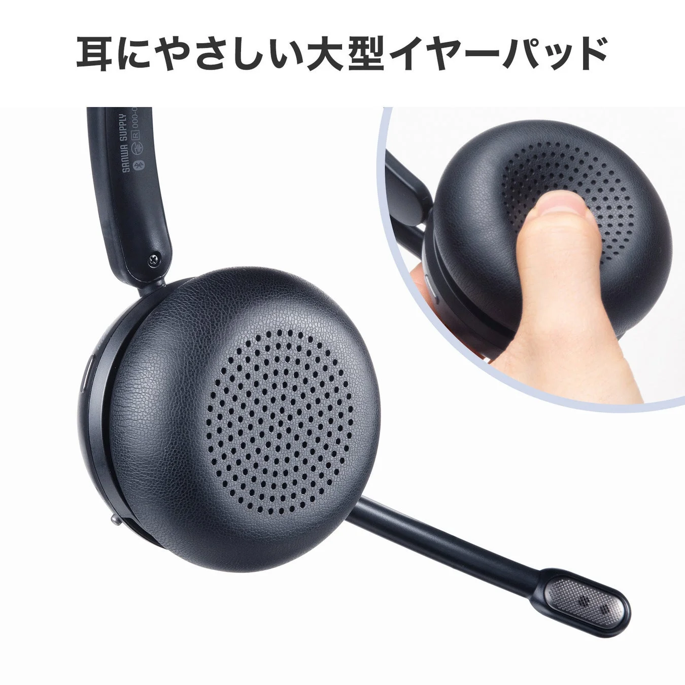 耳に優しい大型イヤーパッド