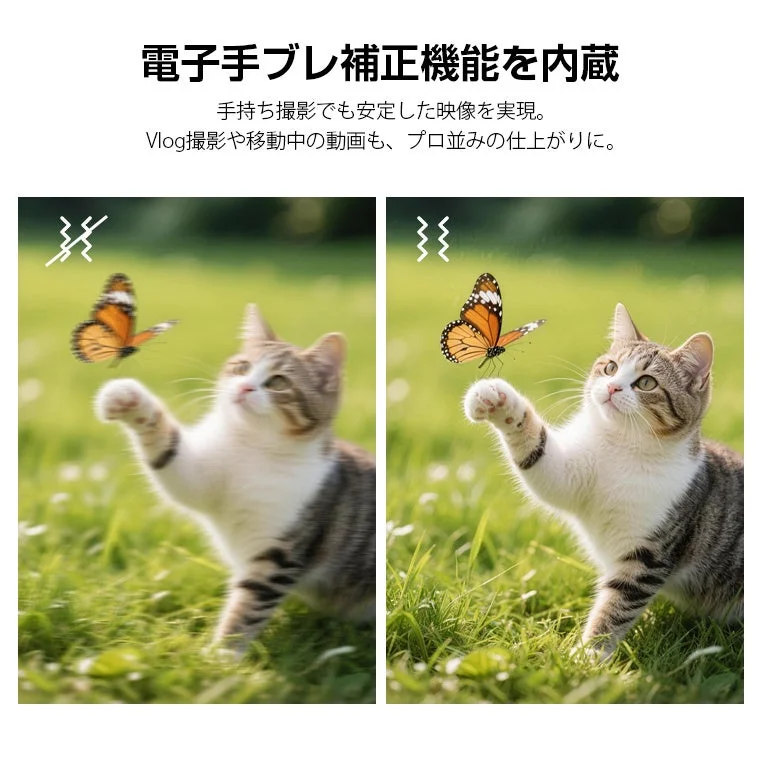 手ブレ補正機能
