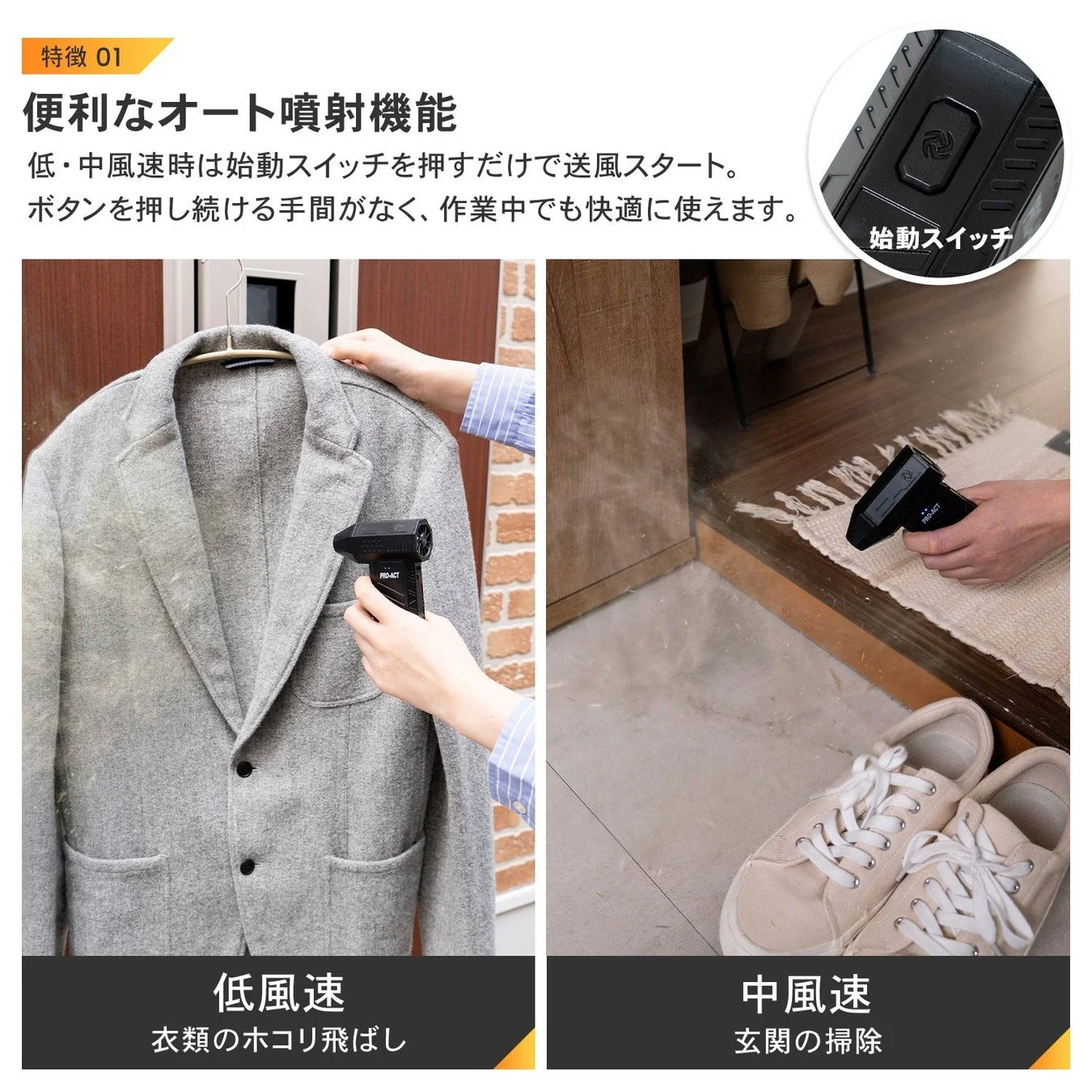 最大11万回転の強力送風！コーナン「PRO-ACT 電動エアダスター」が新登場