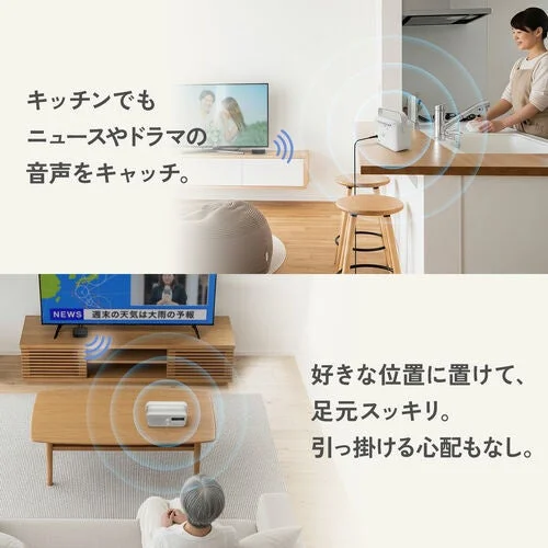 キッチンでもニュースやドラマの音声をキャッチ