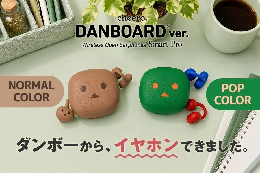 「ダンボー」のオープンイヤー型イヤホン「cheero Wireless Open Earphones Smart Pro DANBOARD ver.」が新発売！300台限定の特別価格キャンペーンも